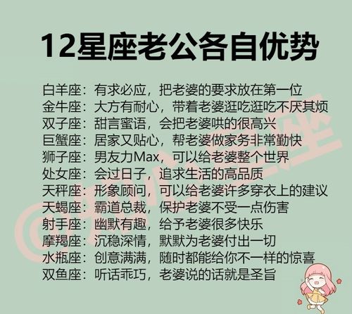 如何讨好双子座男友
