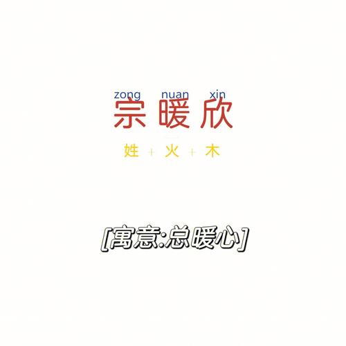 欣字配什么木字旁取名好听女孩