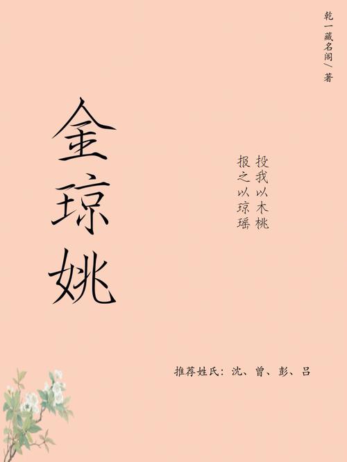 男方姓姚女方姓黄孩子取个什么名字
