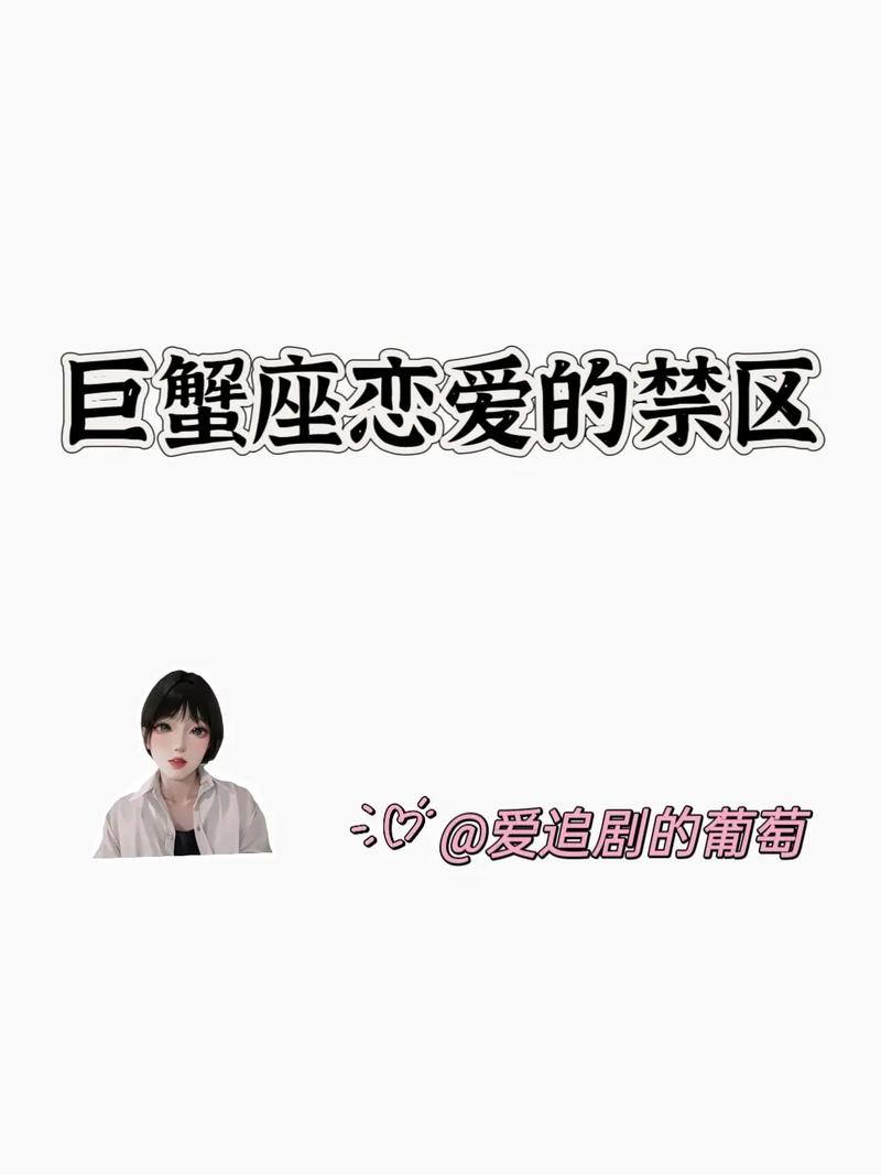最不适合跟巨蟹座谈恋爱的星座