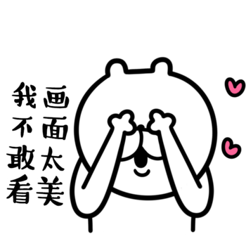 土象三憋表白篇,那画面太美我不敢看