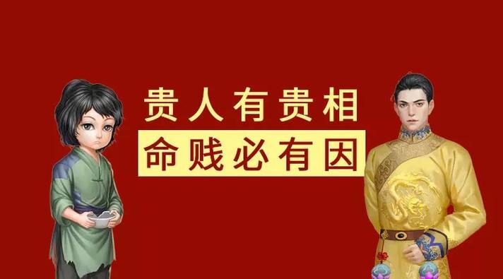 女命三个贵人必为娼