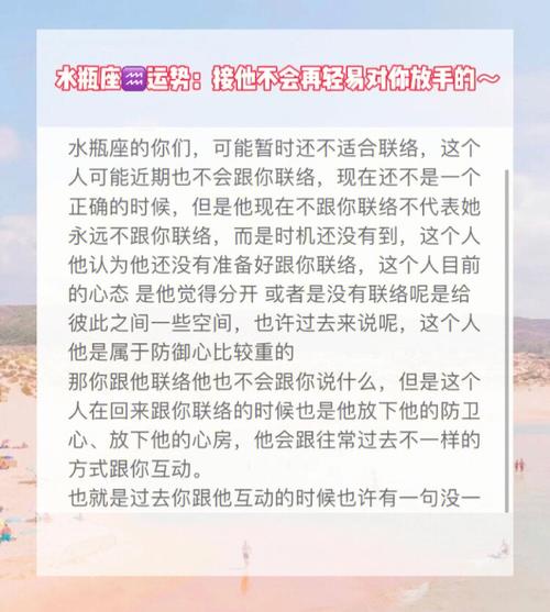 水瓶座被抛弃也不会放手
