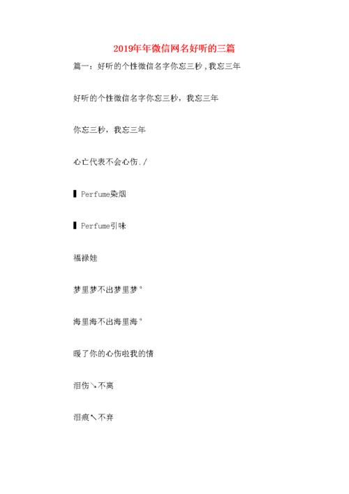 寓意好的网名微信名字,吉利寓意好的微信名字