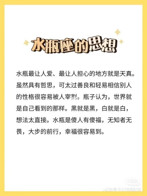水瓶座原则