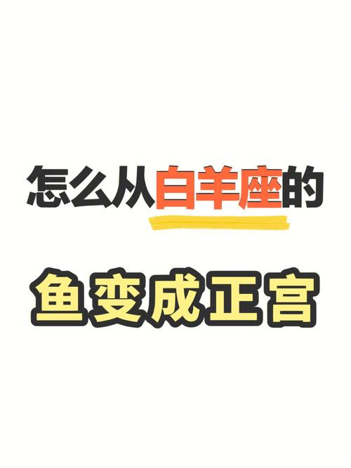 白羊座最适合养哪种鱼
