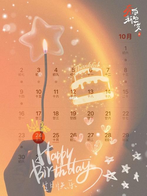 10月24日生日性格分析查询