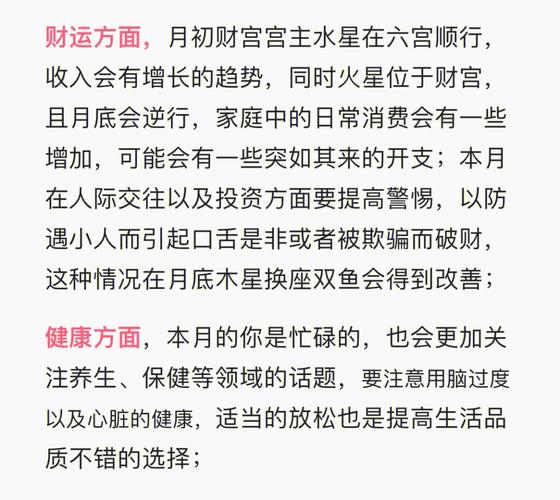 2020年金牛座事业分析,职场走向