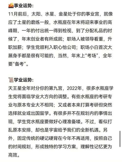 水瓶座2021年下半年感情运走势全解