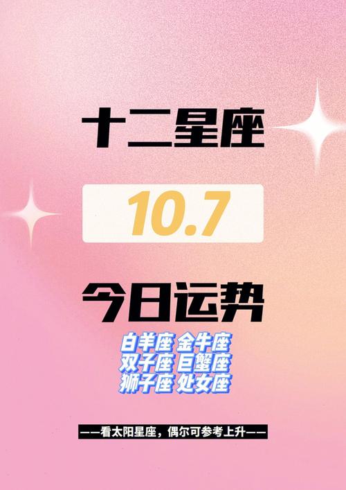 今日运势之7月17日,单身的朋友也不将就!