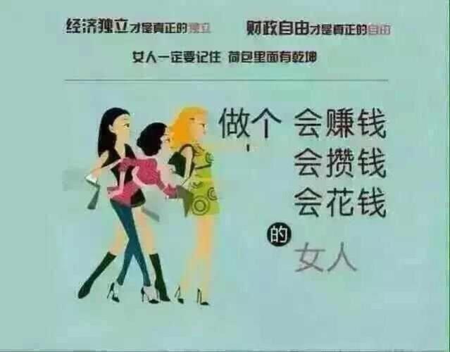 巨蟹女会赚钱也会花钱