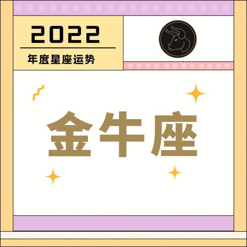 别被外表欺骗 金牛座真和看起来一样老实吗