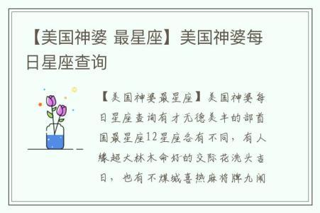 大林木360星座