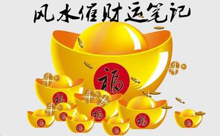 风水学真正快要发大财的征兆