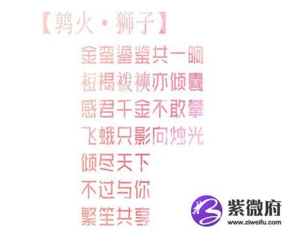 怎样让狮子男离不开你