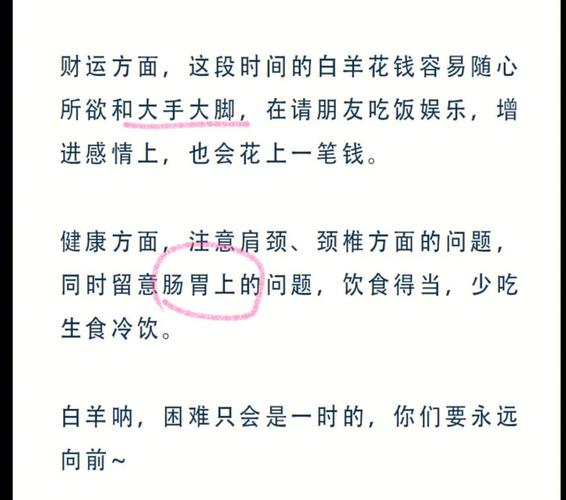 陶白白 每一次的犹豫都是白羊在感情中退缩的理由