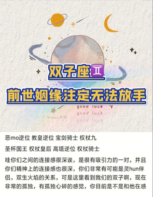 与双子座注定有缘分的星座