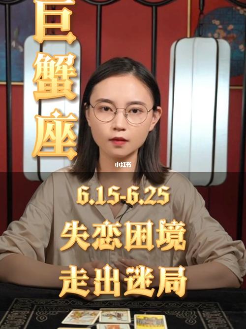 巨蟹座女生怎么走出失恋
