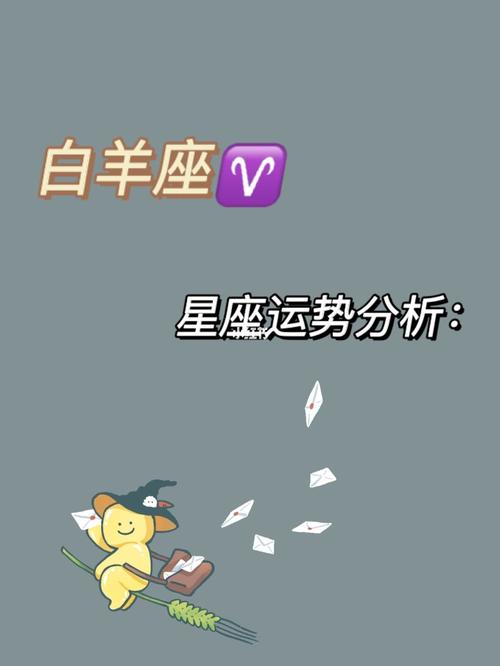属猴白羊座和属蛇白羊座爱情运势分析