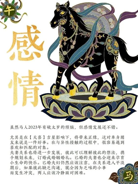 2017年7月十二生肖整体运势
