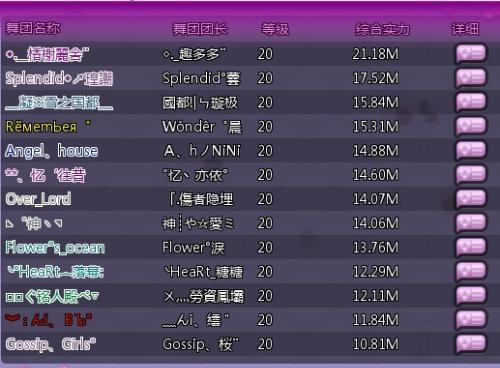 qq炫舞家族名字大全