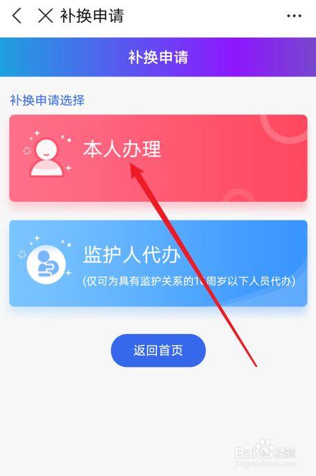 社保卡名字错了怎么改