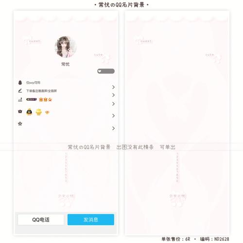 qq名片星座怎么隐藏