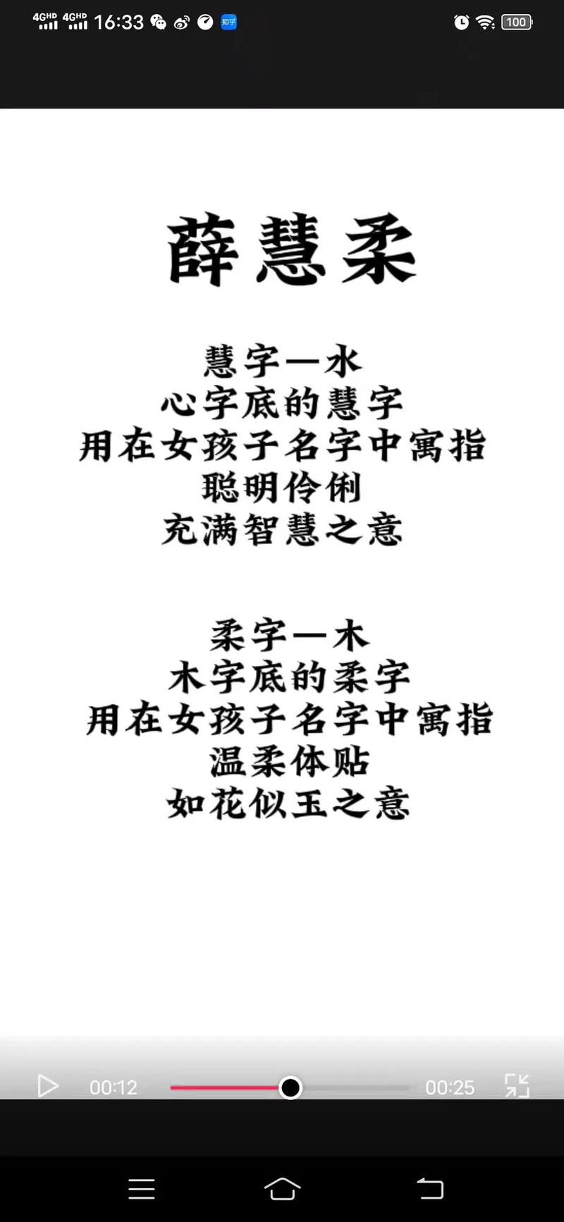 2023年三月廿六出生薛姓女孩名字