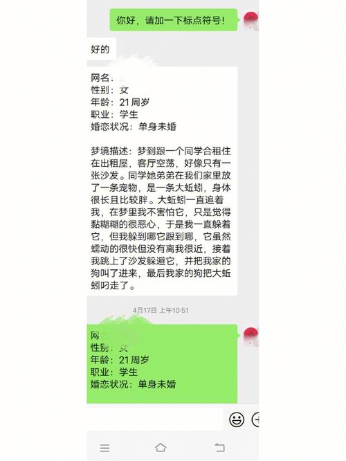 梦见蚯蚓是什么意思