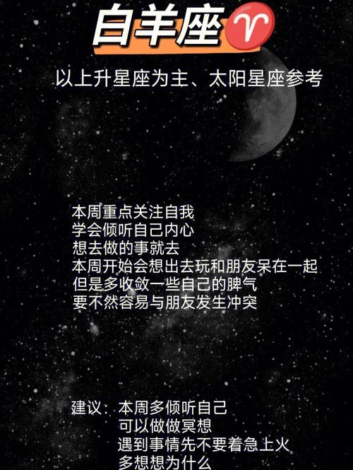 星座运势是上升星座吗