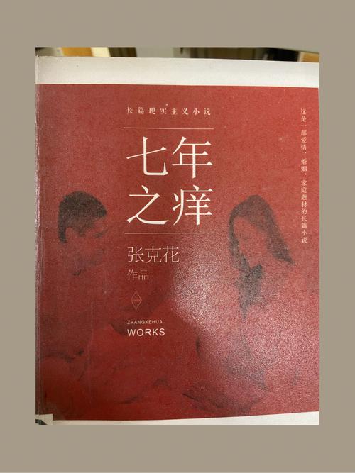逃不过七年之痒的生肖夫妻
