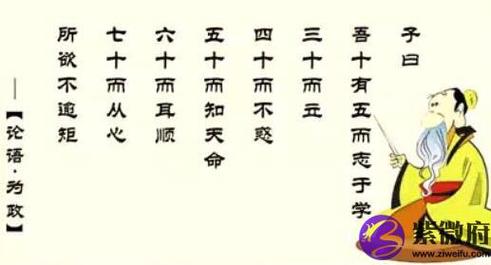 只天命是指什么年纪