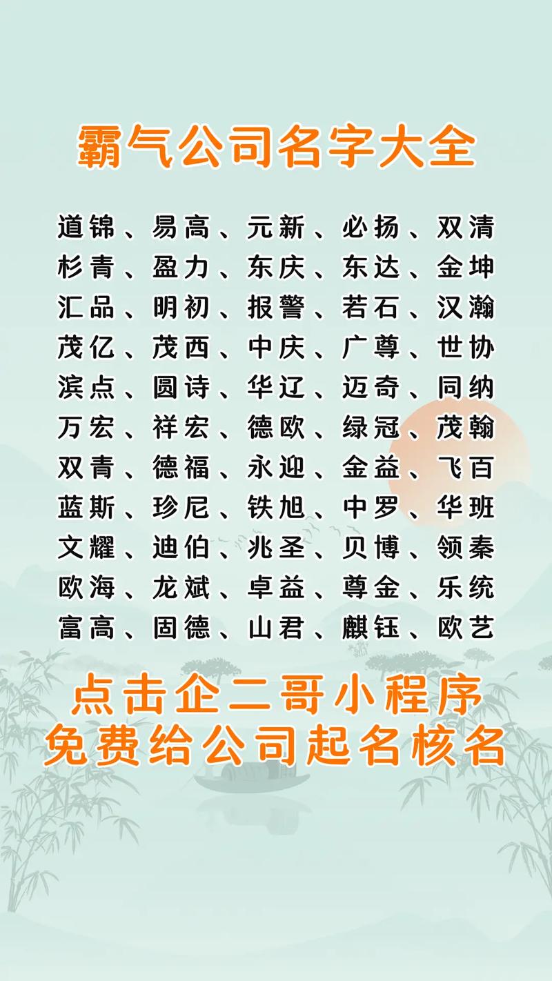 网络公司名字起名大全