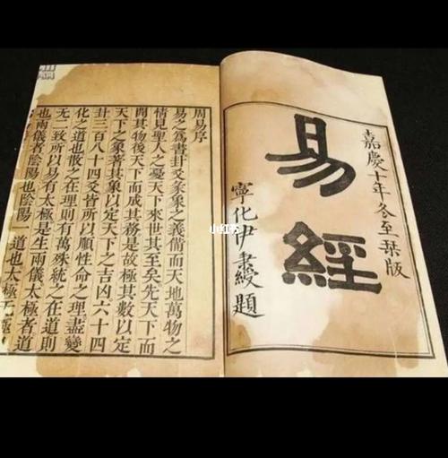 浅谈易经管理的三个重要原理