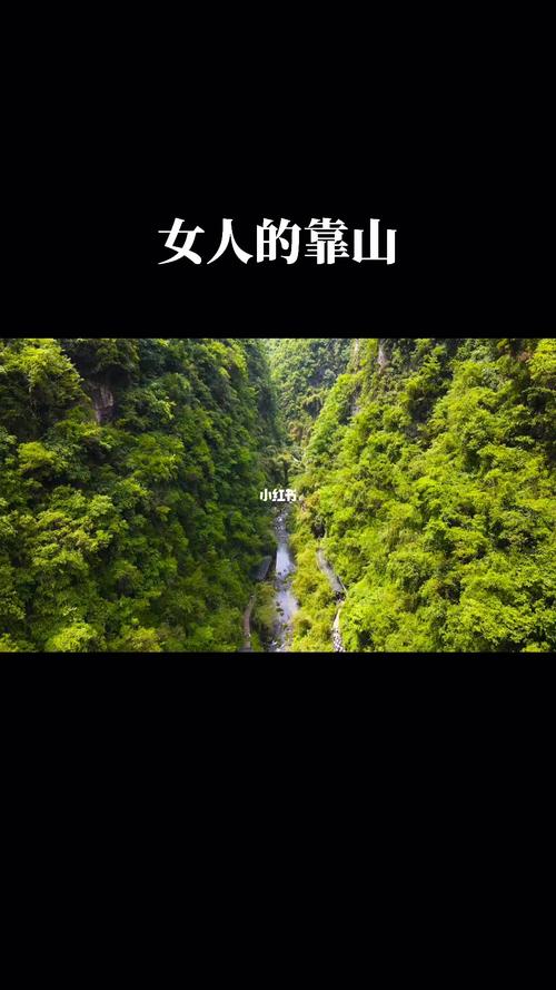 靠山多的女人会有什么特点