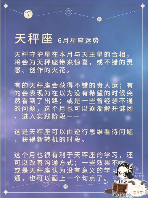 为何天蝎座注定被天秤座克