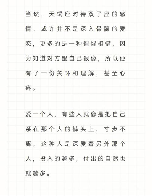 哪些星座会被双子座牢牢绑住?