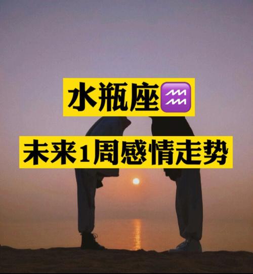 两个水瓶座可以在一起吗