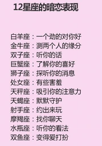看起来浪荡不羁,实则用情专一的星座