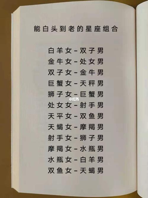 这几个星座配对下辈子也相约白头