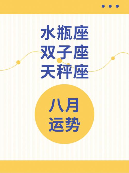 水瓶座和天平座配对指数