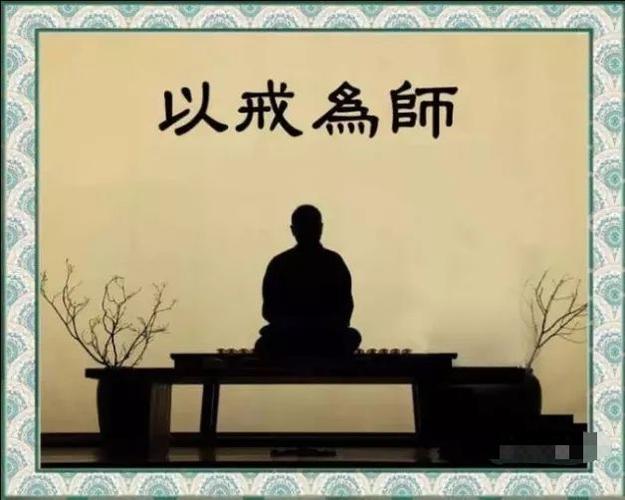 持戒的功德(下)