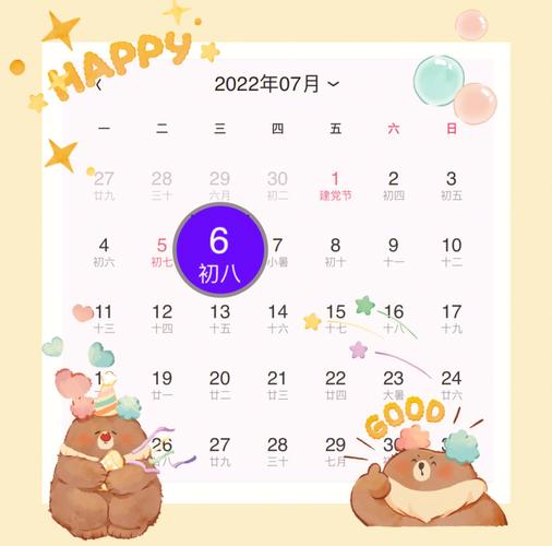 7月6日生日性格分析查询