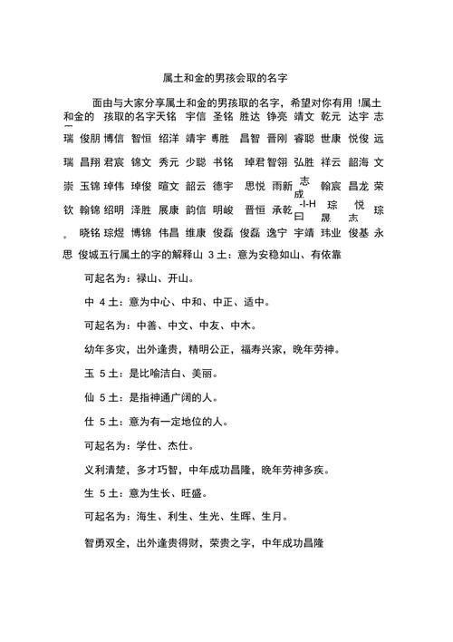 2023年二月初七出生五行缺金火土男孩女孩名字