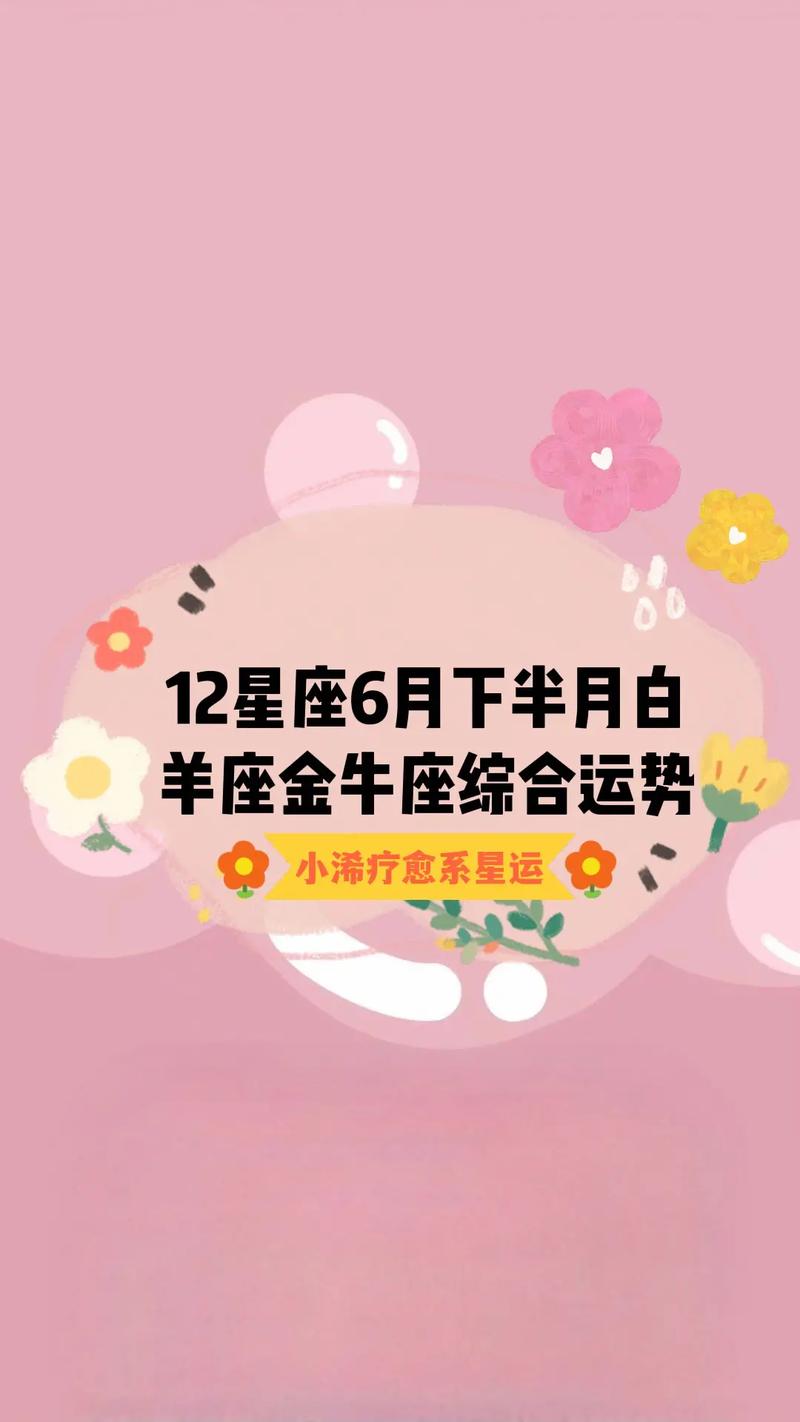 金牛座喜欢白羊座什么反应