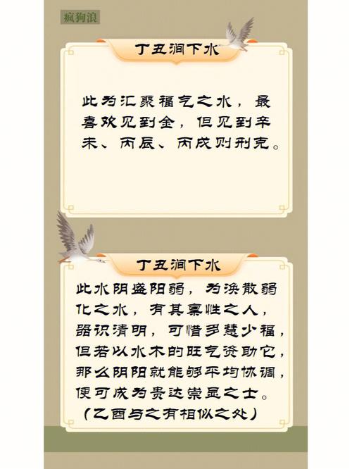 1997涧下水命生于几月最好