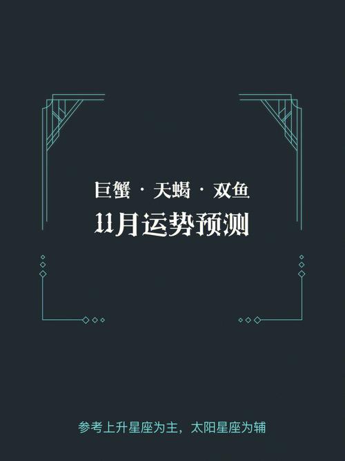 嘉珊12星座日运2018.12.14,巨蟹、天蝎或双鱼有机会享受个人经历