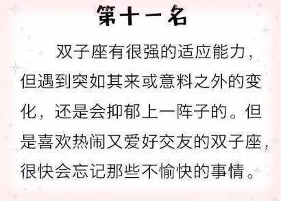 走不出情伤 活在过去伤痛中的星座