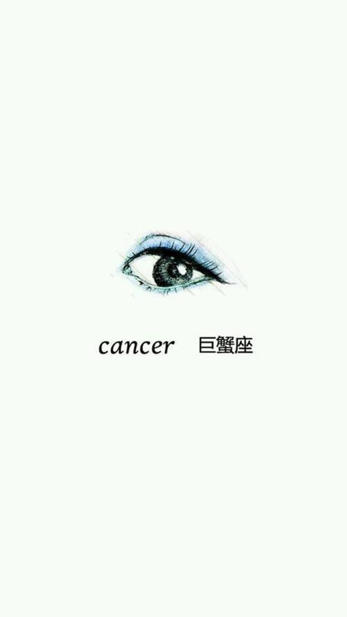 巨蟹座有什么样的眼睛