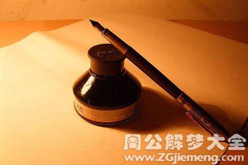 梦见吸墨水纸周公解梦，梦见吸墨水纸是什么意思？